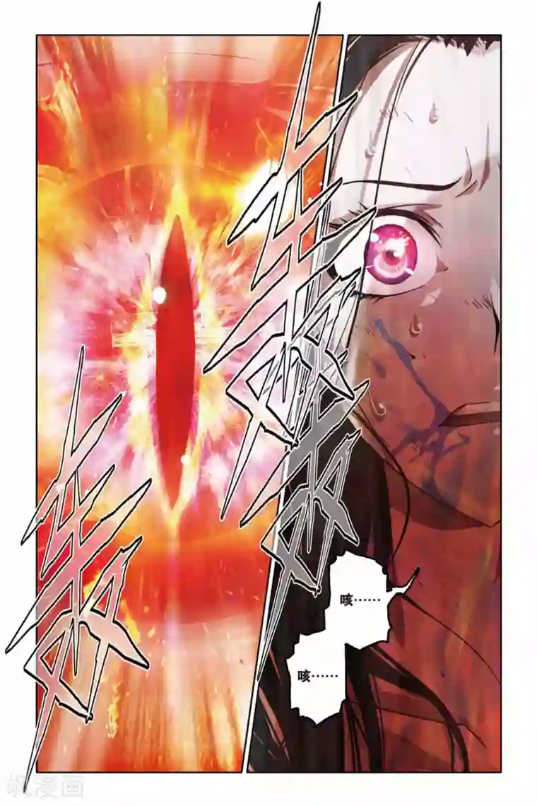 御狐之绊第36话 群魔的盛宴