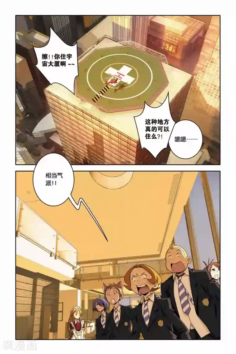 御狐之绊第37话 炎振球少爷