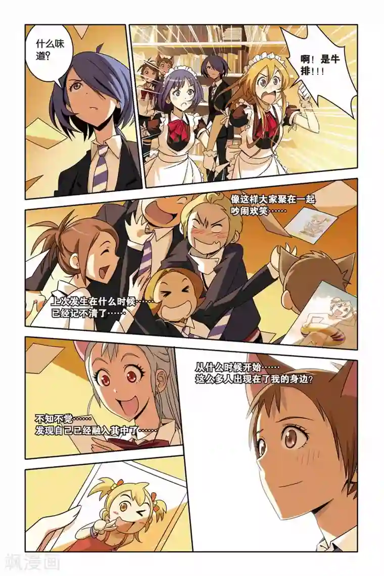 御狐之绊第37话 炎振球少爷