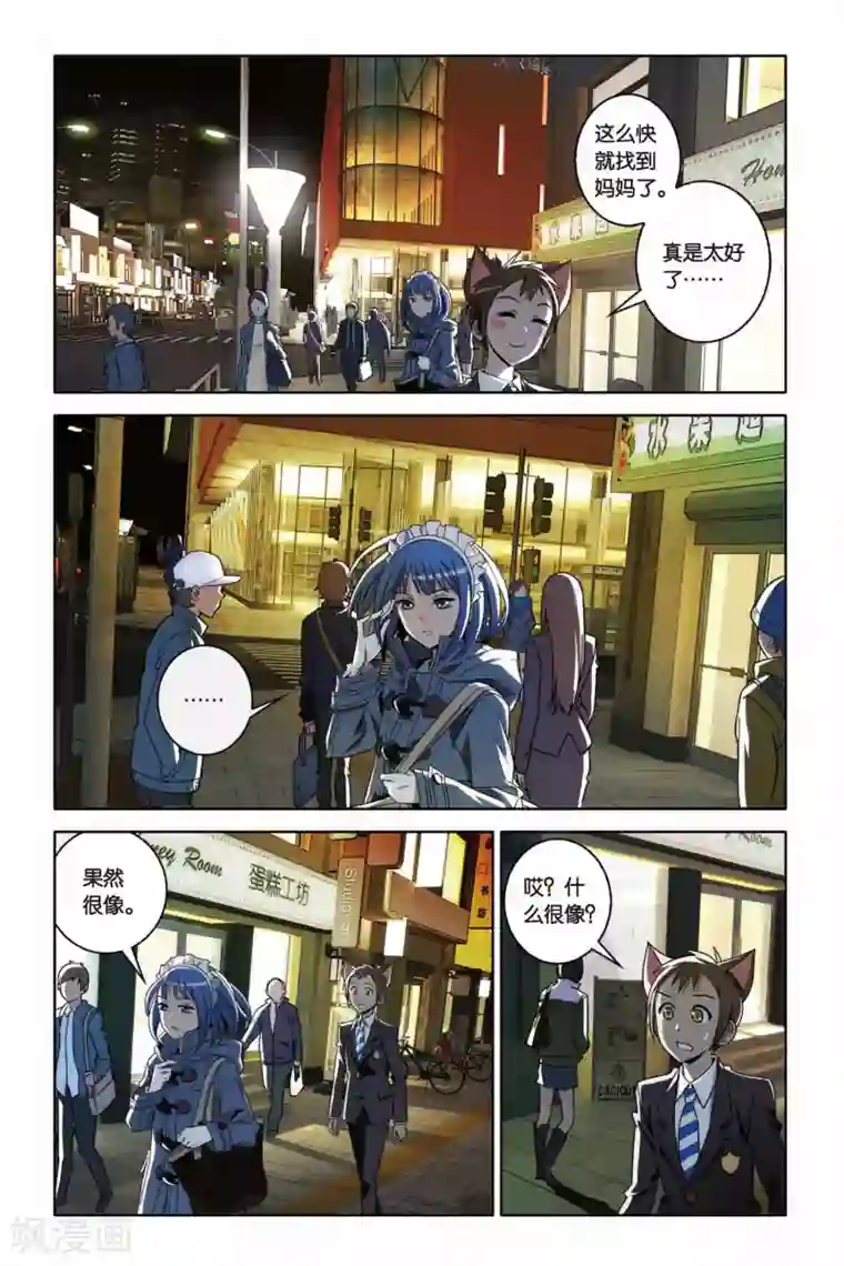 御狐之绊第37话 炎振球少爷