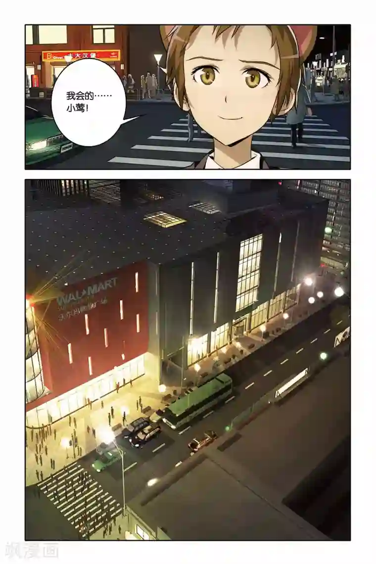 御狐之绊第37话 炎振球少爷