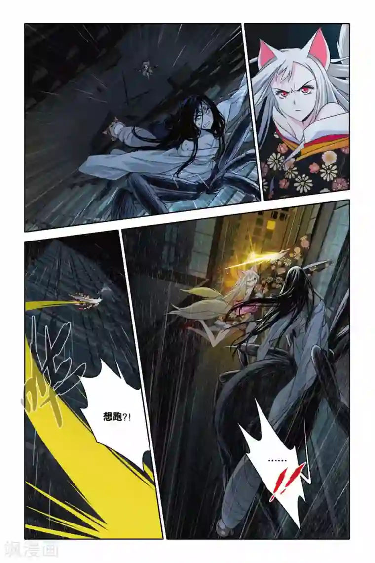 御狐之绊第38话 不期而遇