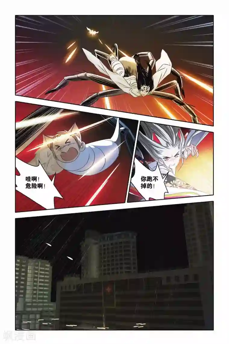 御狐之绊第38话 不期而遇