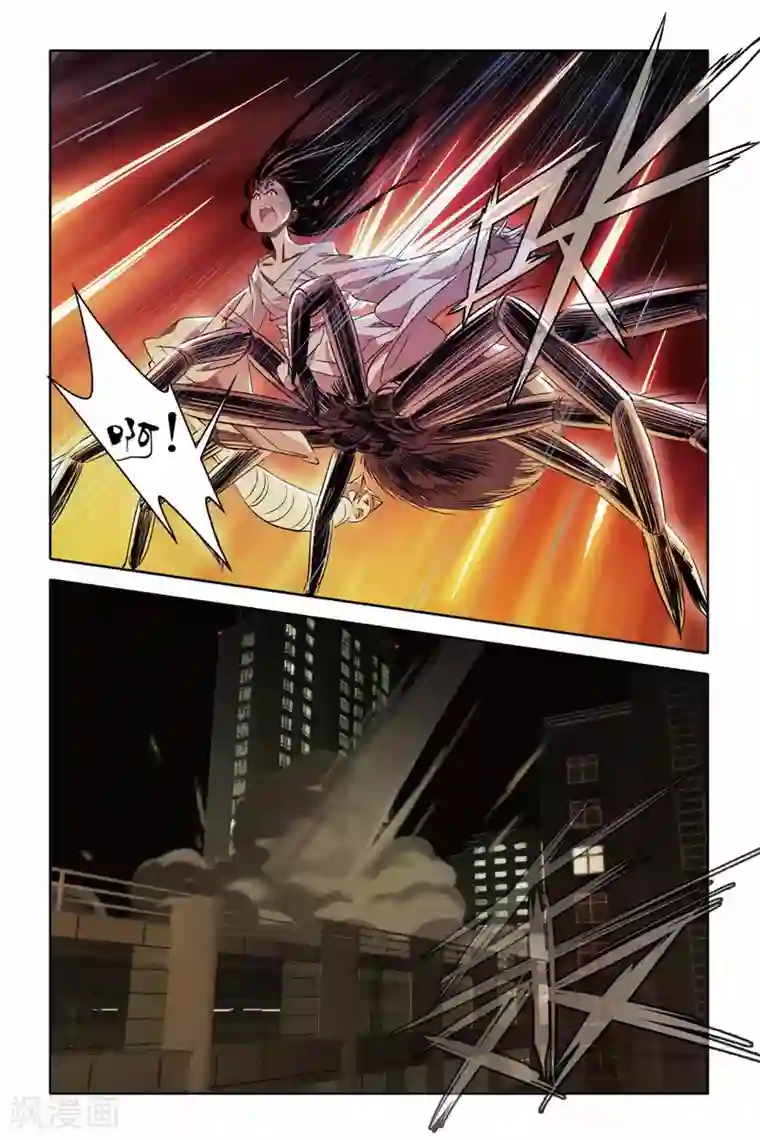 御狐之绊第38话 不期而遇