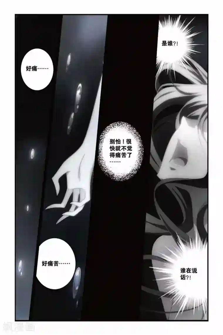 御狐之绊第39话 遥远的记忆