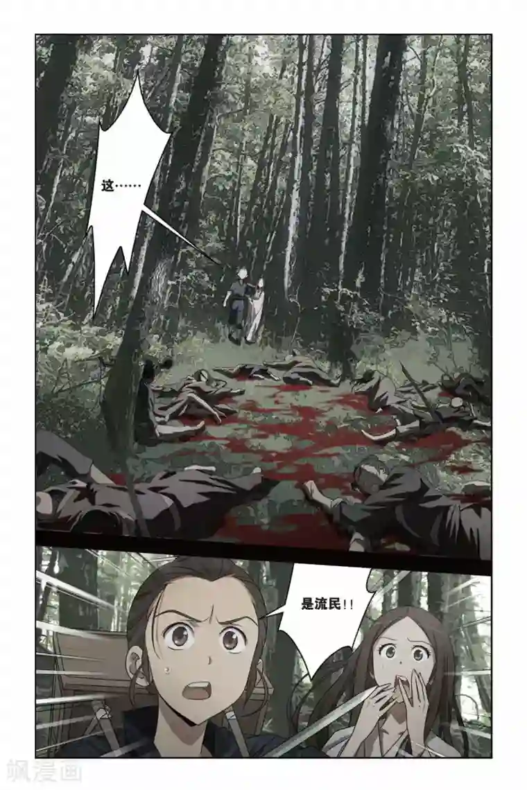 御狐之绊第39话 遥远的记忆