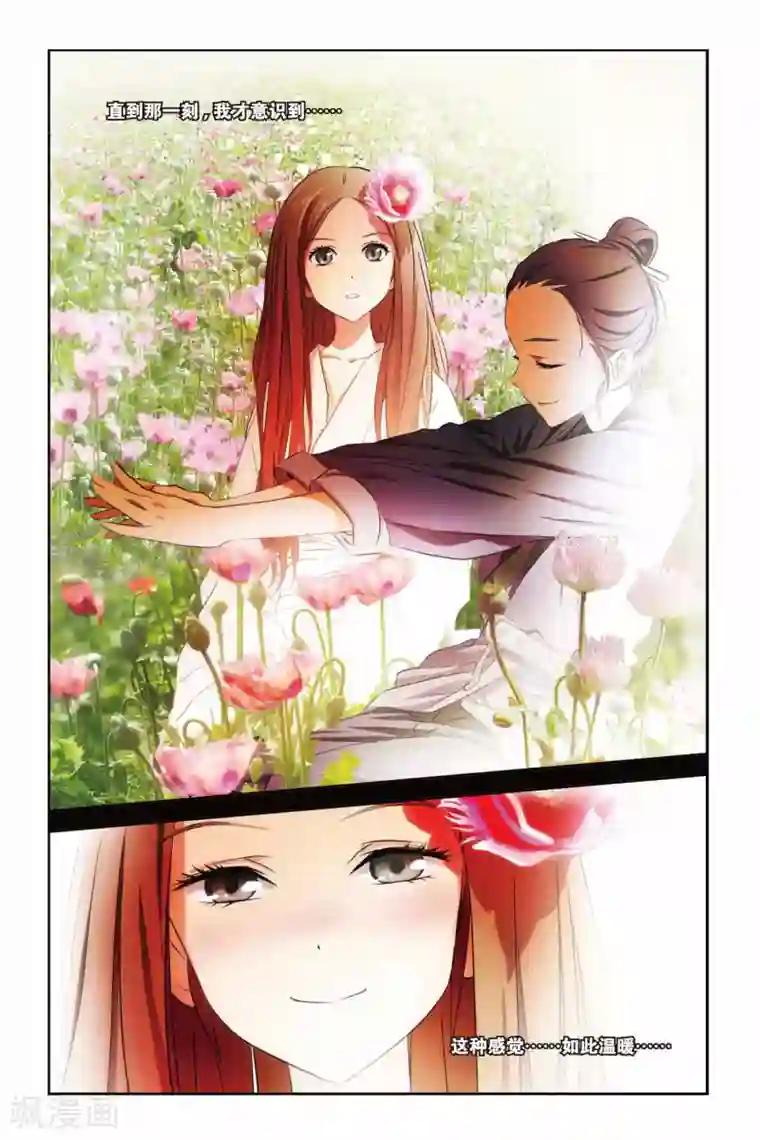 御狐之绊第39话 遥远的记忆