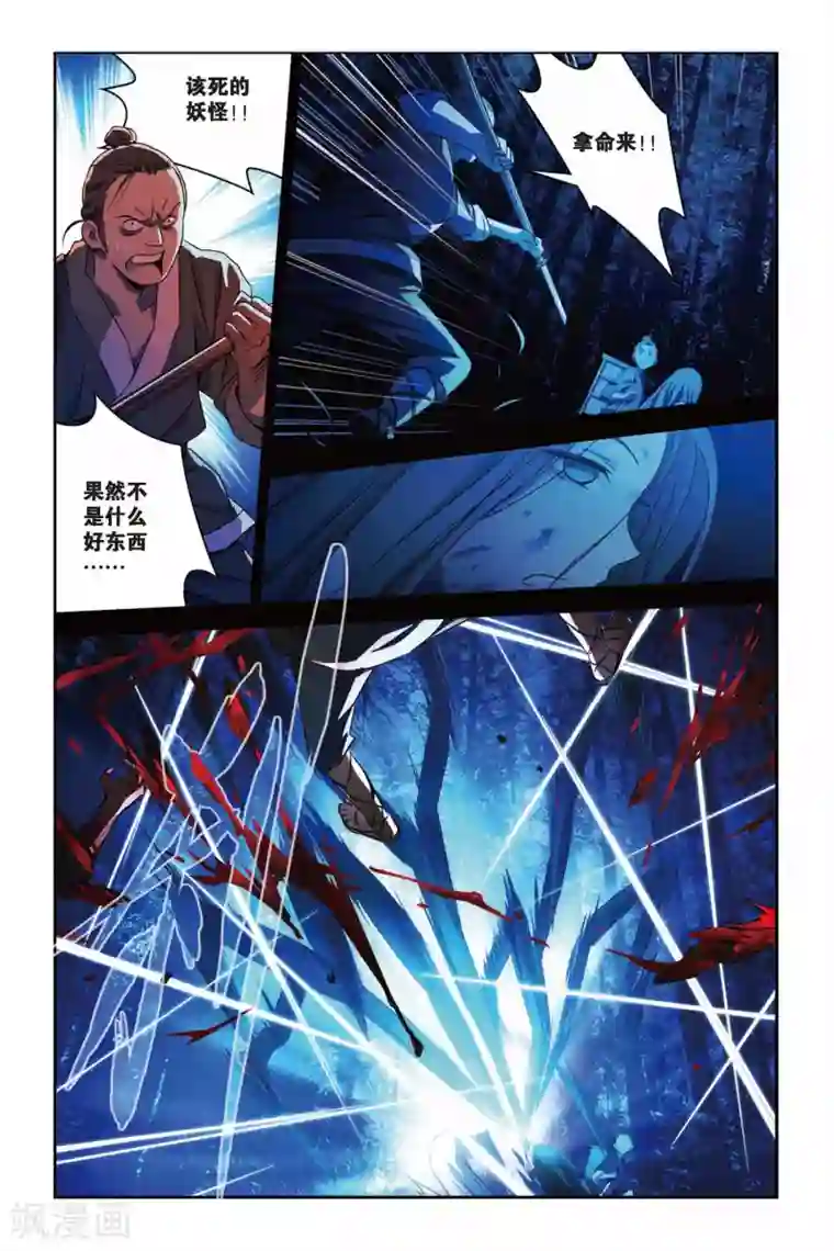 御狐之绊第40话 棚头傀儡