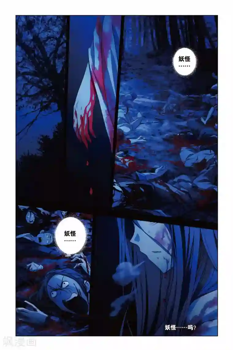 御狐之绊第40话 棚头傀儡