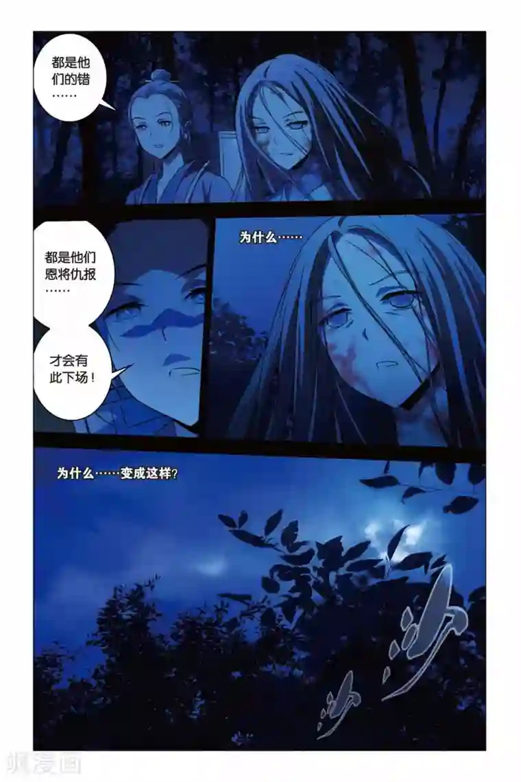 御狐之绊第40话 棚头傀儡