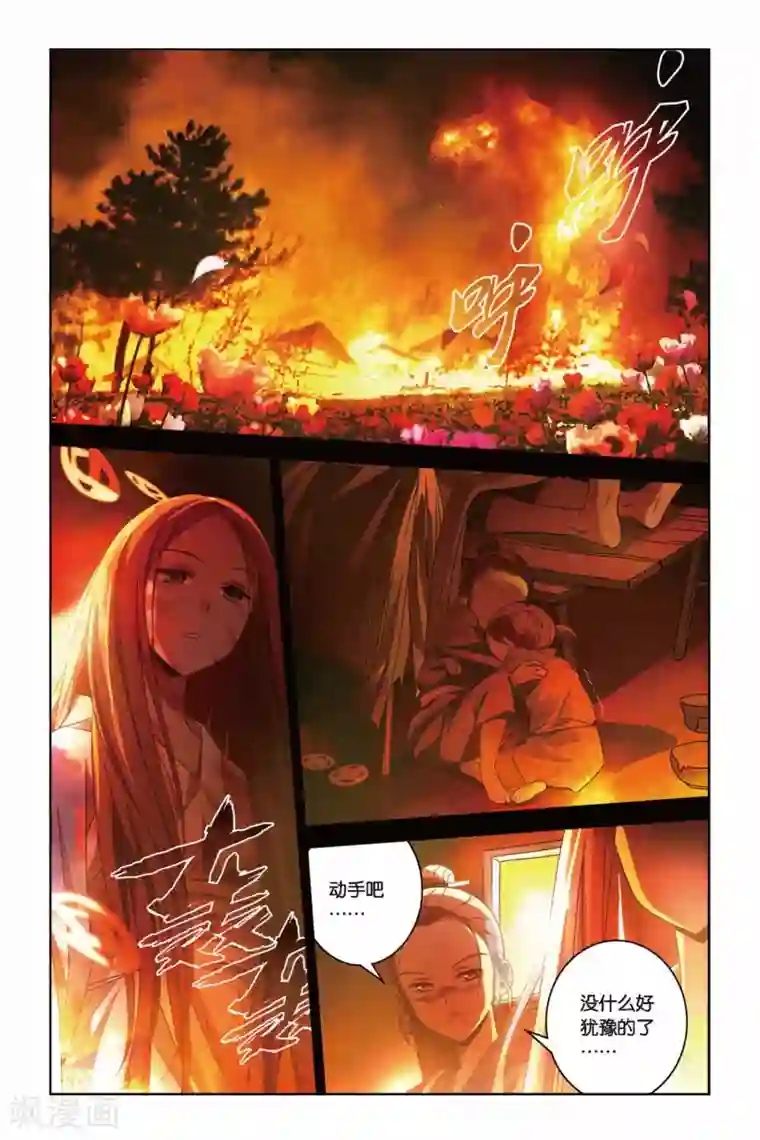 御狐之绊第40话 棚头傀儡