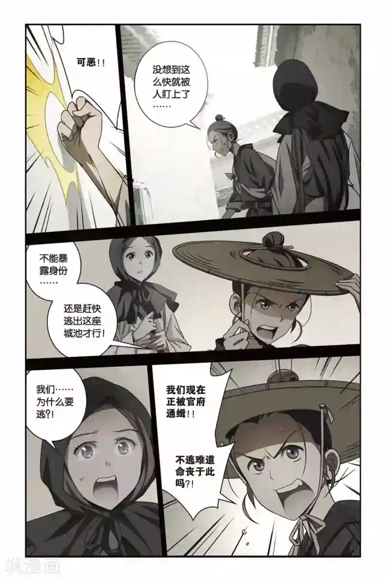 御狐之绊第40话 棚头傀儡