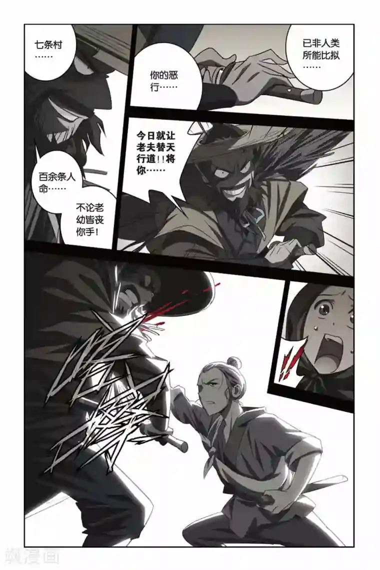 御狐之绊第40话 棚头傀儡