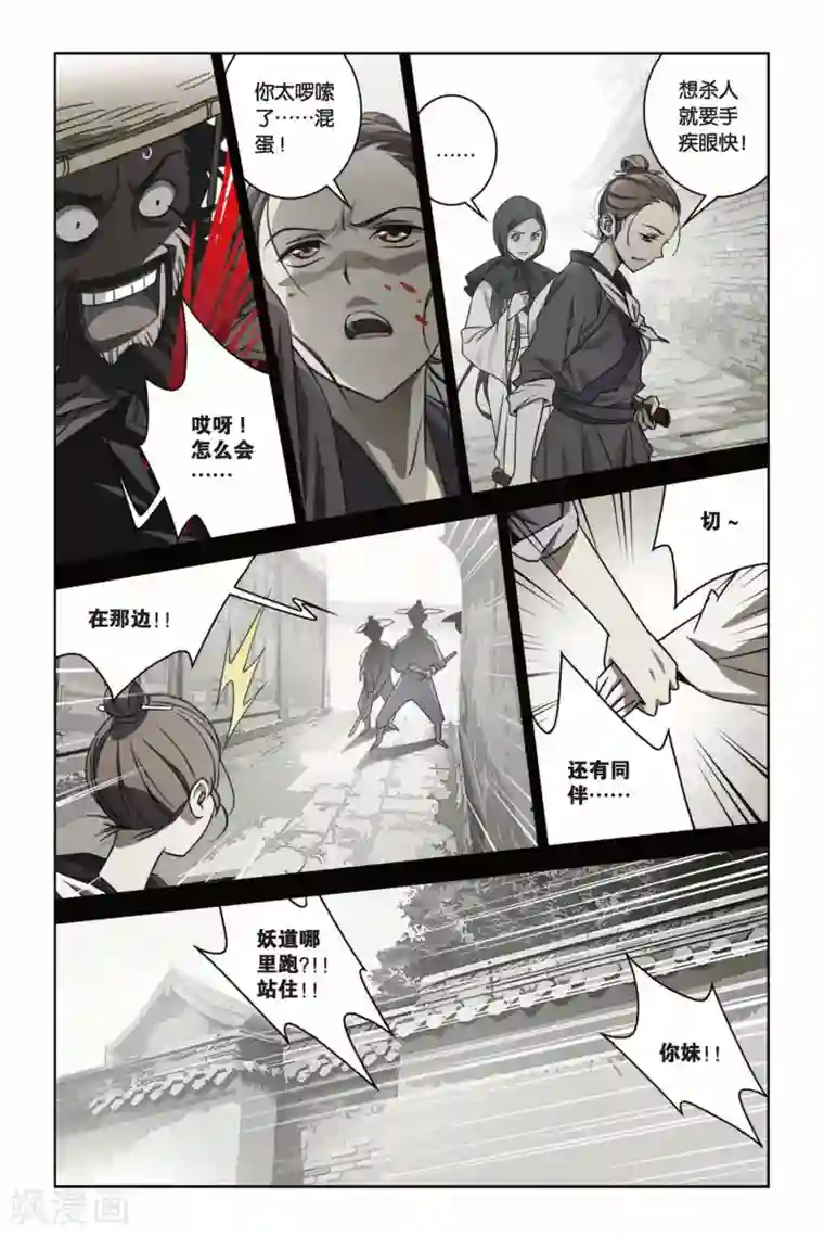 御狐之绊第40话 棚头傀儡