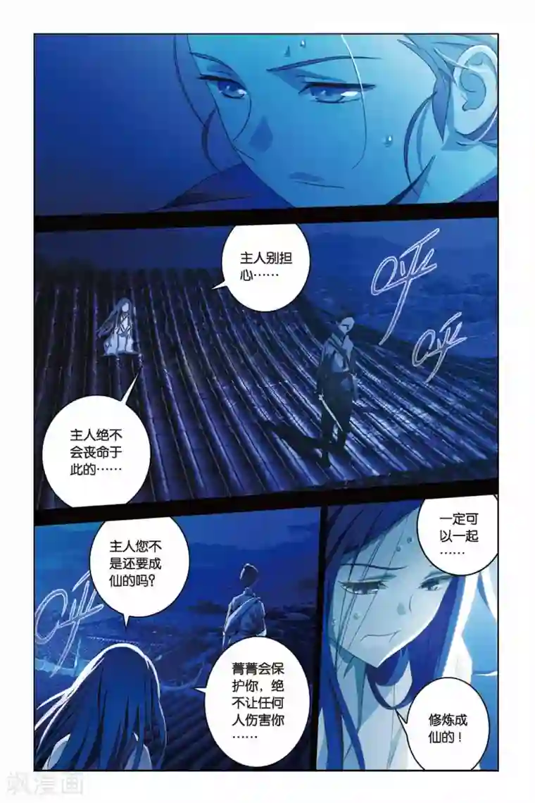 御狐之绊第40话 棚头傀儡