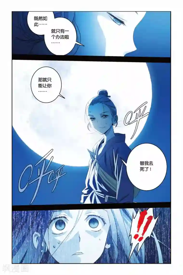 御狐之绊第40话 棚头傀儡