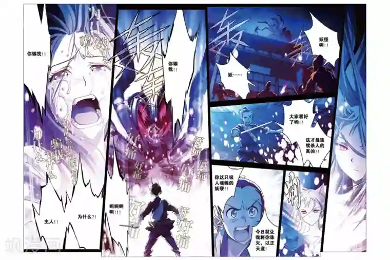 御狐之绊第40话 棚头傀儡