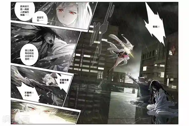 御狐之绊第40话 棚头傀儡