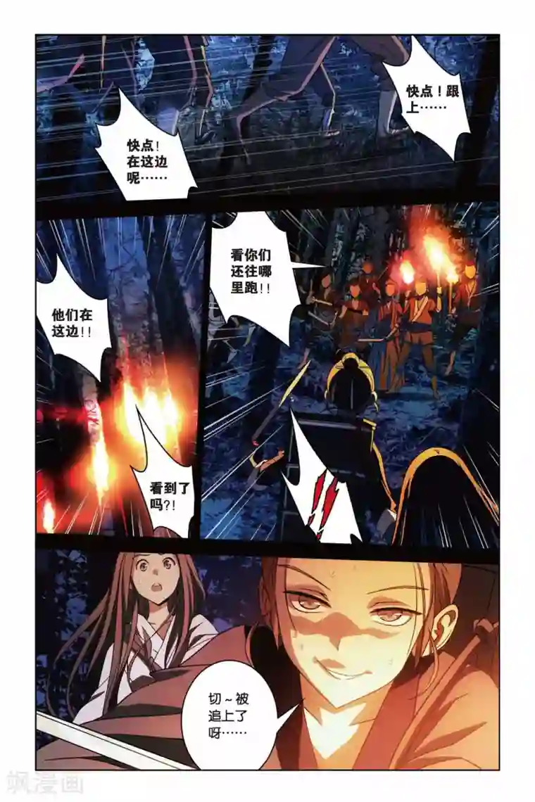 御狐之绊第40话 棚头傀儡