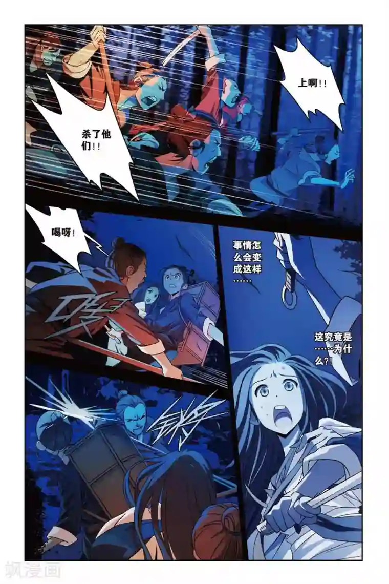 御狐之绊第40话 棚头傀儡