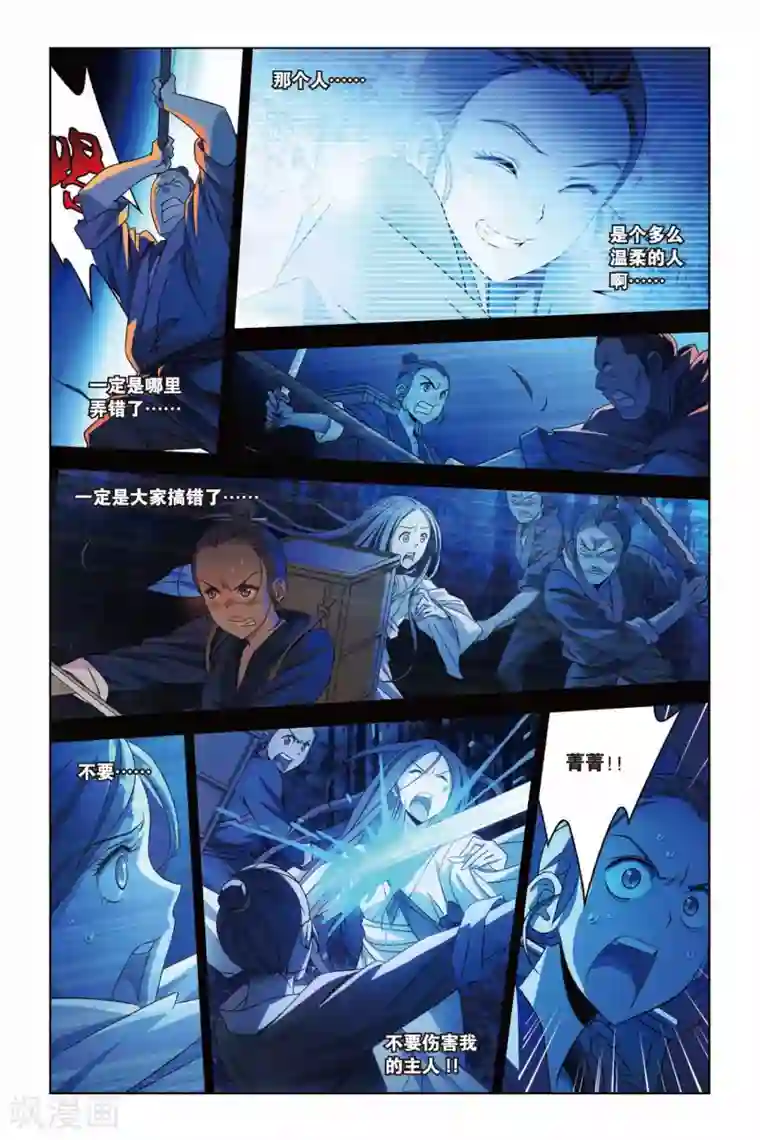 御狐之绊第40话 棚头傀儡