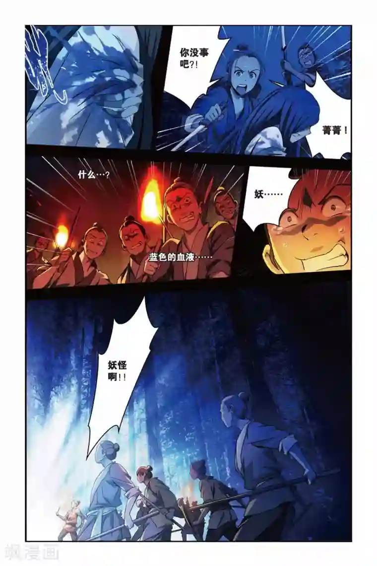 御狐之绊第40话 棚头傀儡