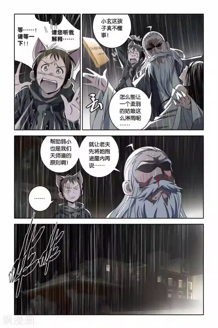 男票吃醋紧紧抱着强啪第41话 决裂