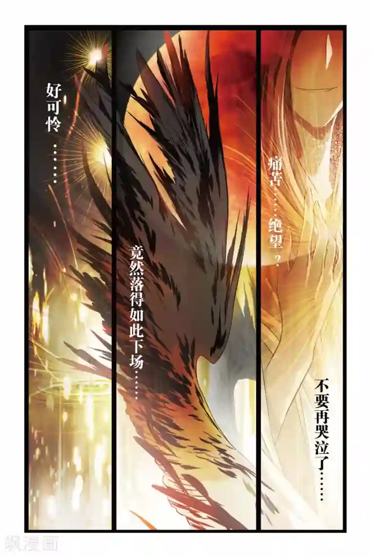 男票吃醋紧紧抱着强啪第41话 决裂
