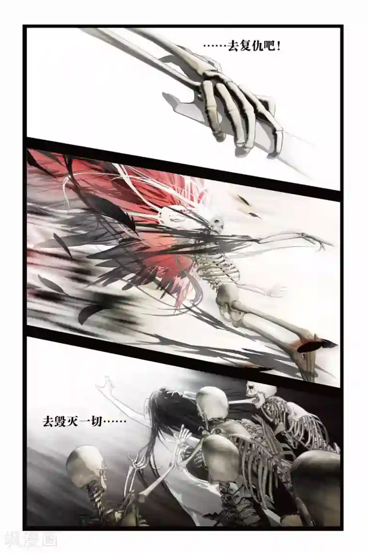 御狐之绊第41话 决裂