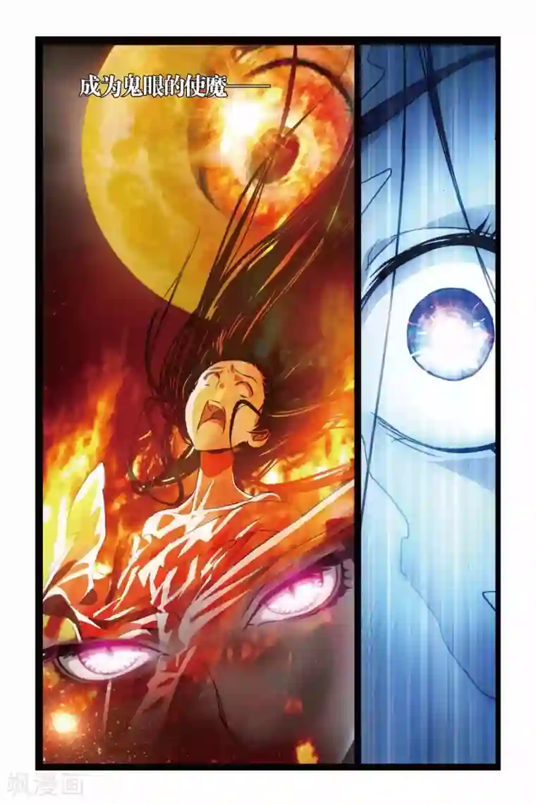 御狐之绊第41话 决裂