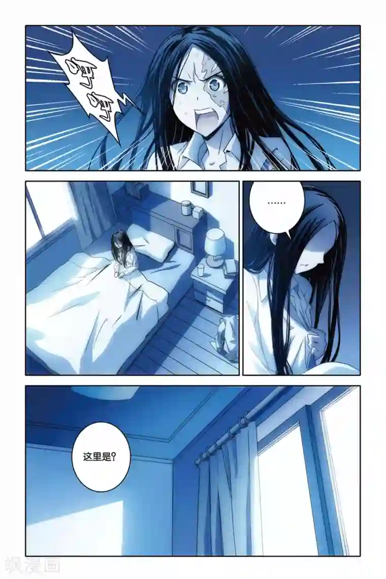 御狐之绊第41话 决裂