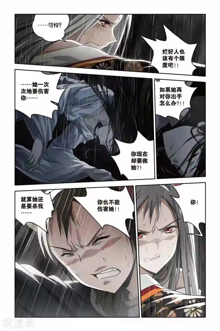 男票吃醋紧紧抱着强啪第41话 决裂
