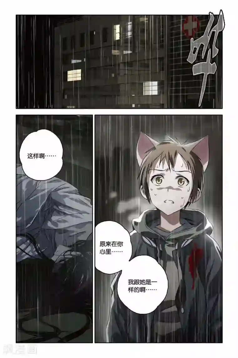 男票吃醋紧紧抱着强啪第41话 决裂