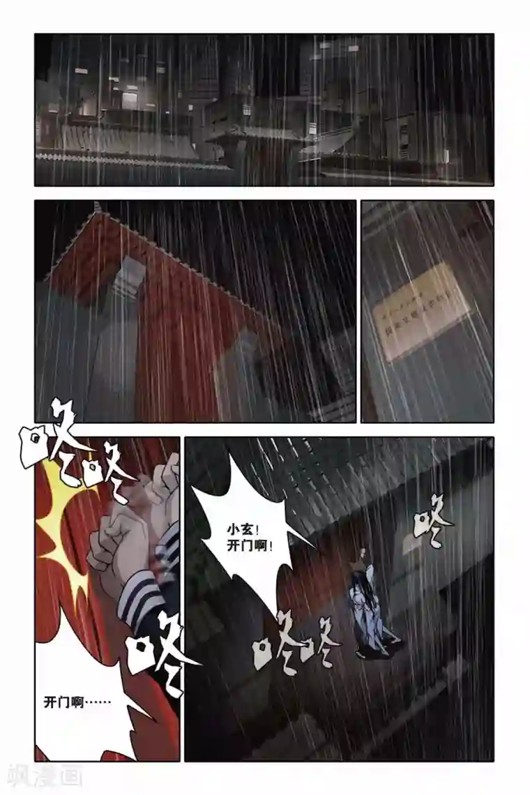 男票吃醋紧紧抱着强啪第41话 决裂