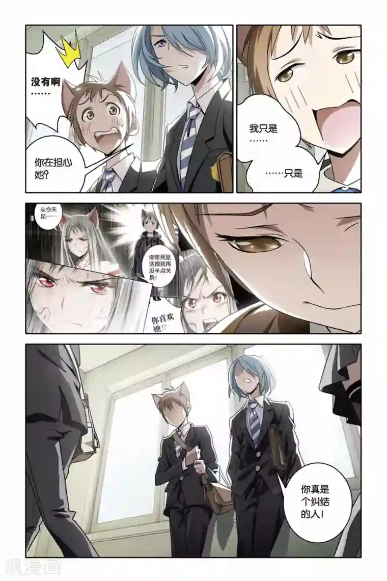 御狐之绊第42话 FALLING