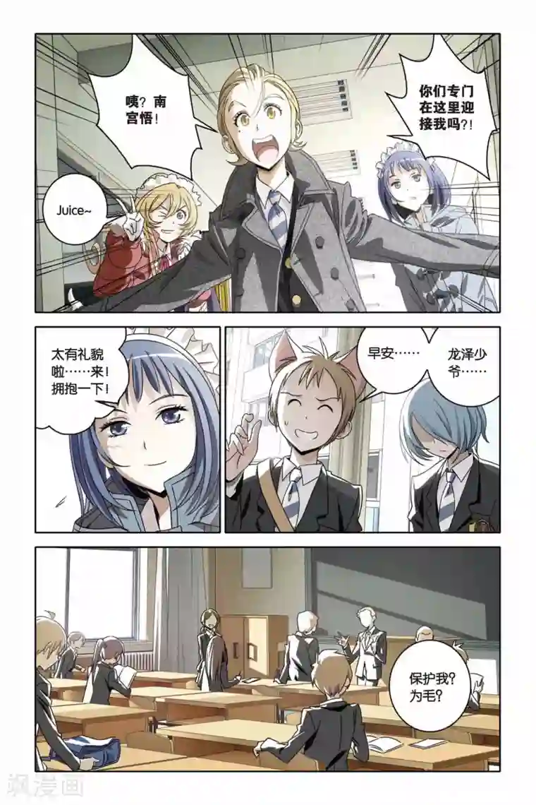 御狐之绊第42话 FALLING