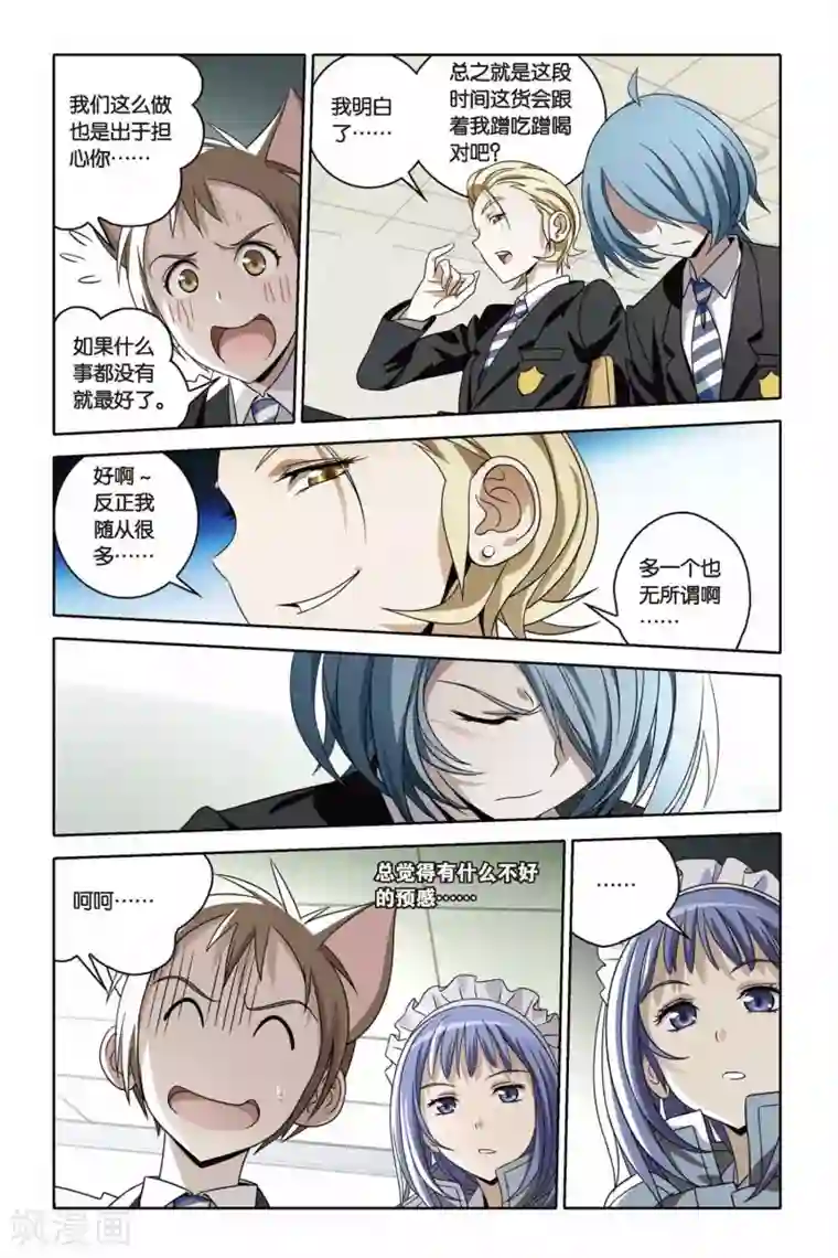 御狐之绊第42话 FALLING