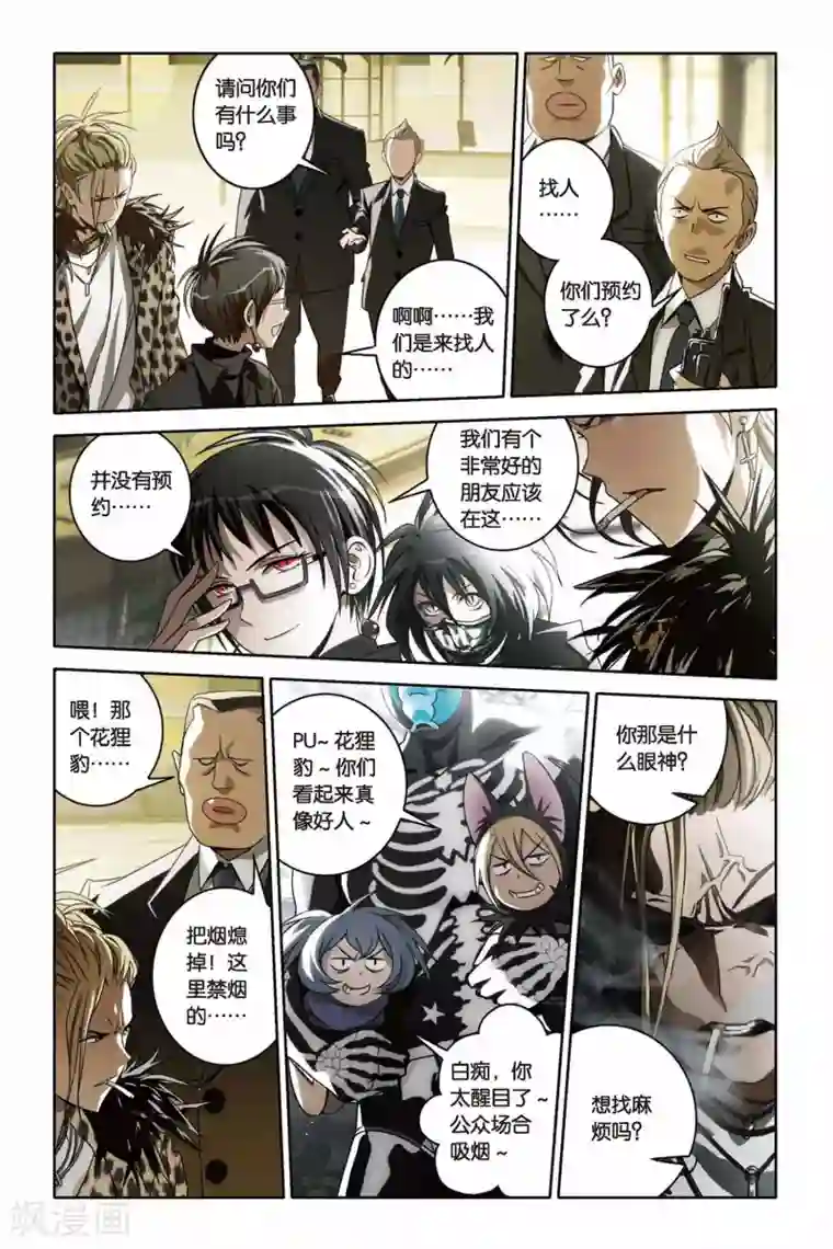 御狐之绊第42话 FALLING