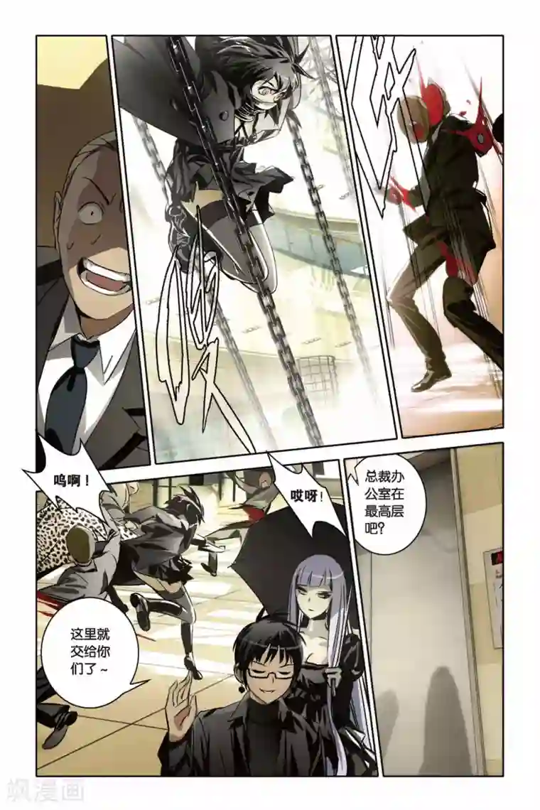 御狐之绊第42话 FALLING