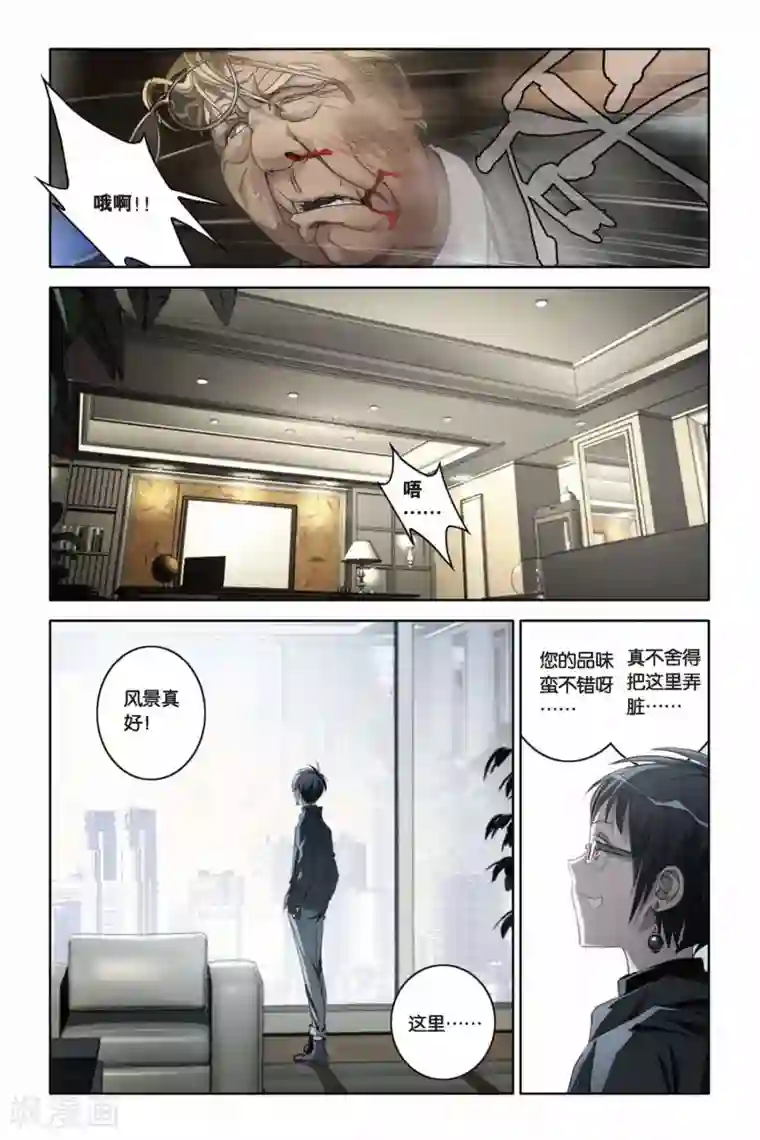御狐之绊第42话 FALLING