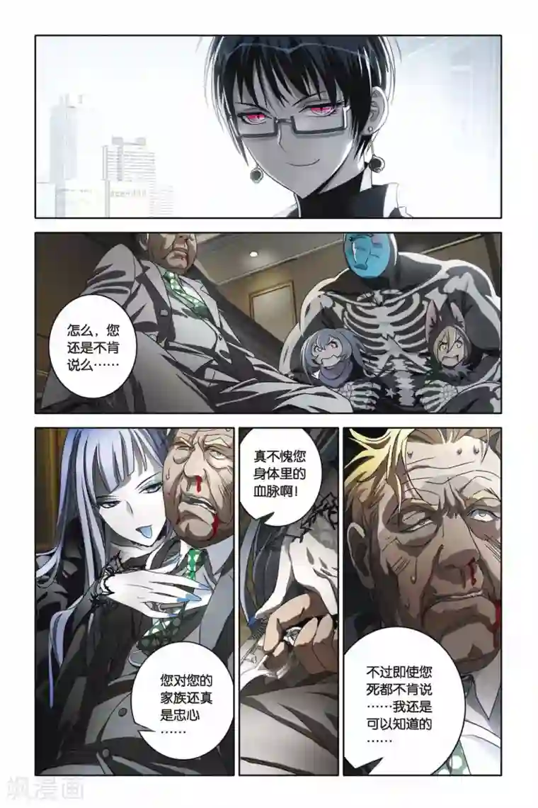 御狐之绊第42话 FALLING