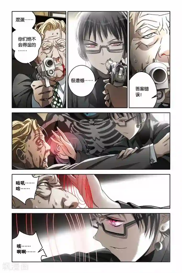 御狐之绊第42话 FALLING