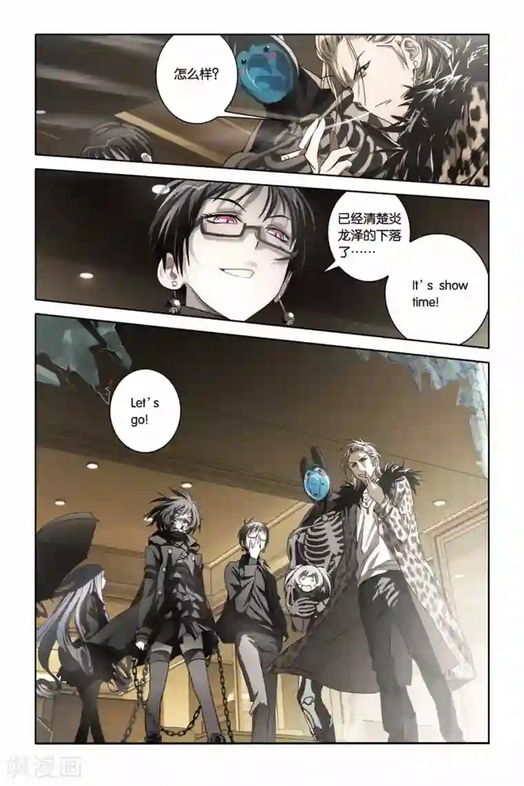 御狐之绊第42话 FALLING