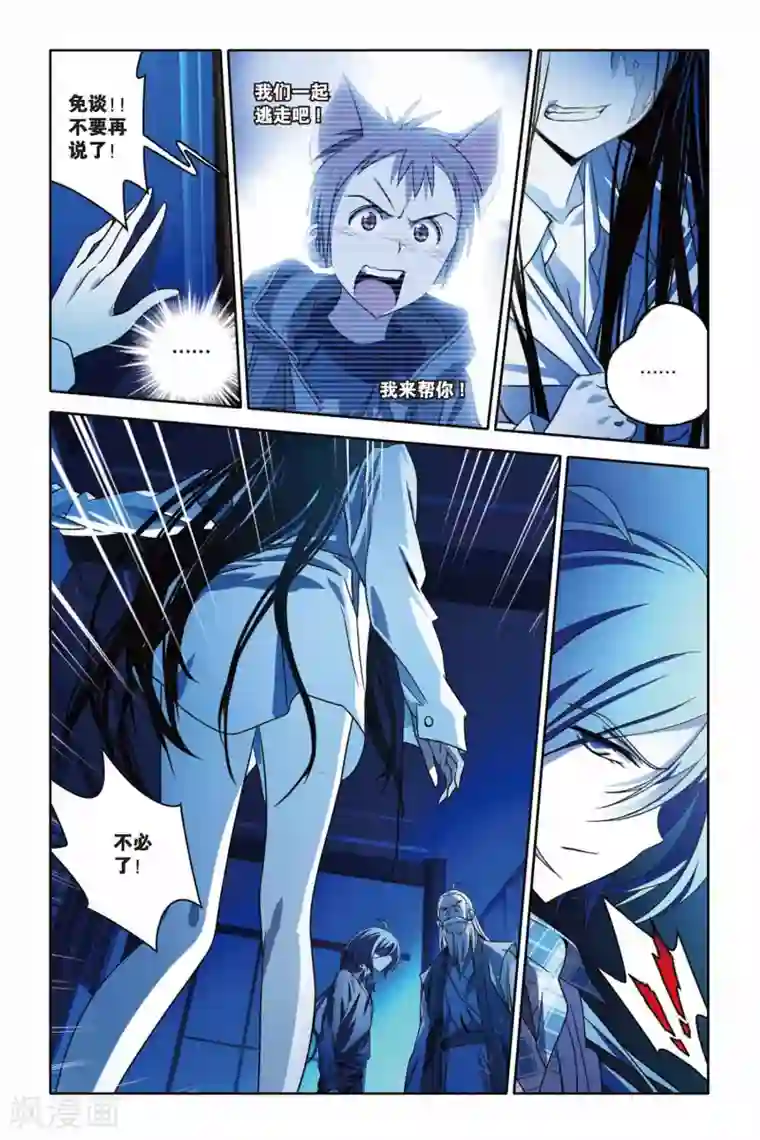 御狐之绊第42话 FALLING