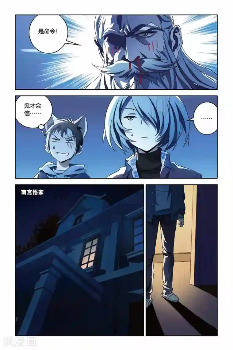 御狐之绊第42话 FALLING