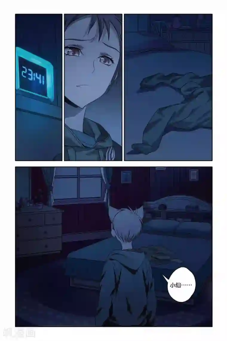 御狐之绊第42话 FALLING