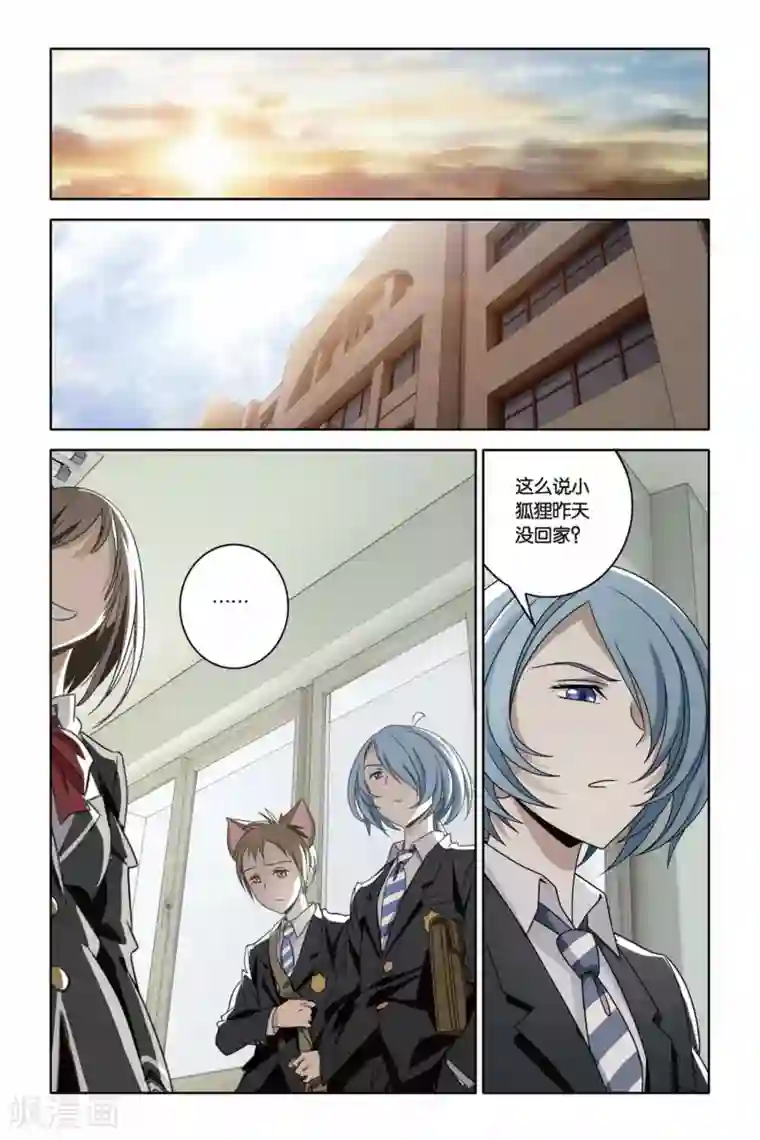 御狐之绊第42话 FALLING