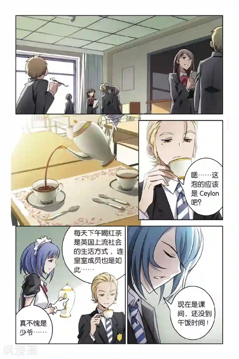 御狐之绊第43话 小玄VS龙泽