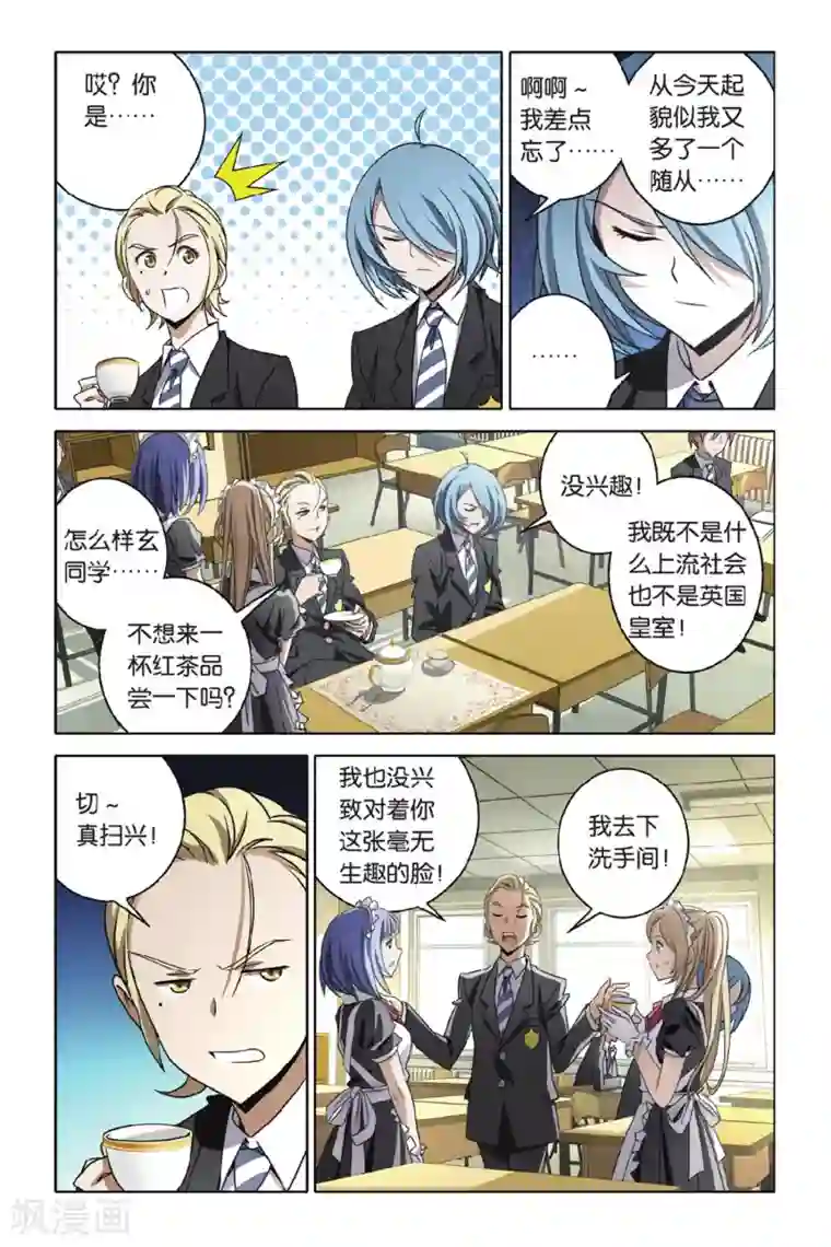 御狐之绊第43话 小玄VS龙泽