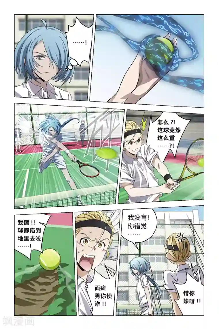 御狐之绊第43话 小玄VS龙泽